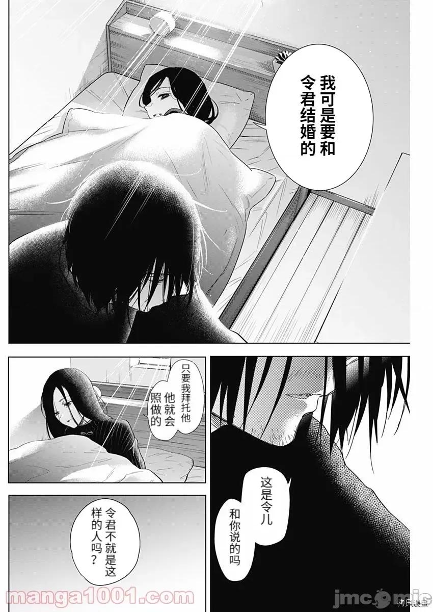 少年的深渊 少年的深渊084 第83话.zip 第16页