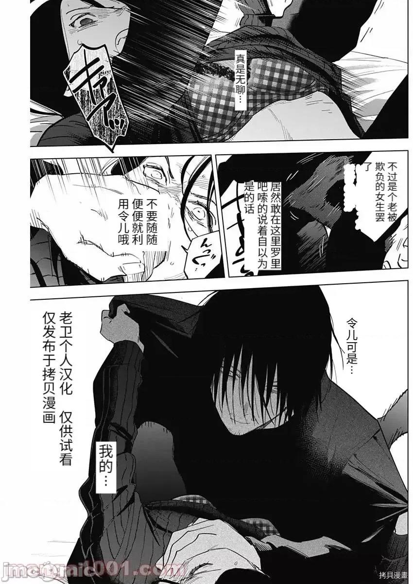 少年的深渊 少年的深渊 84 第3页