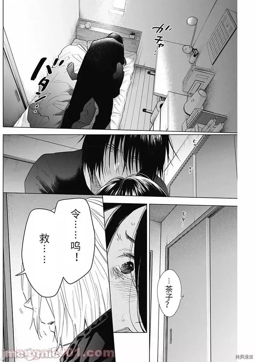 少年的深渊 少年的深渊 84 第4页