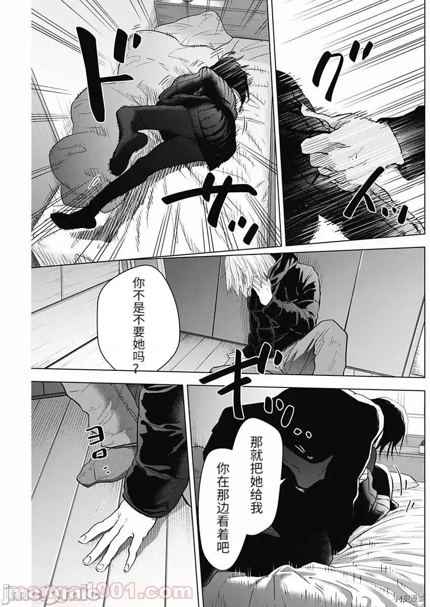少年的深渊 少年的深渊 84 第7页