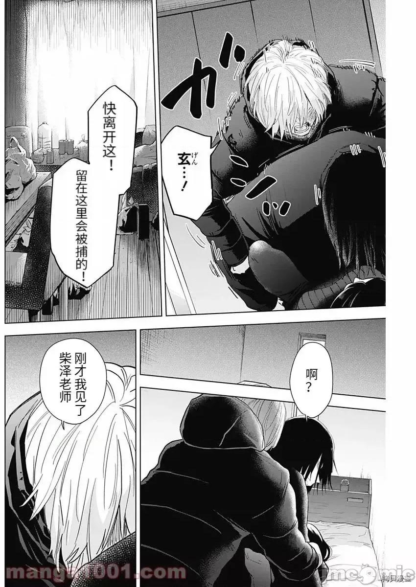 少年的深渊 少年的深渊 84 第8页