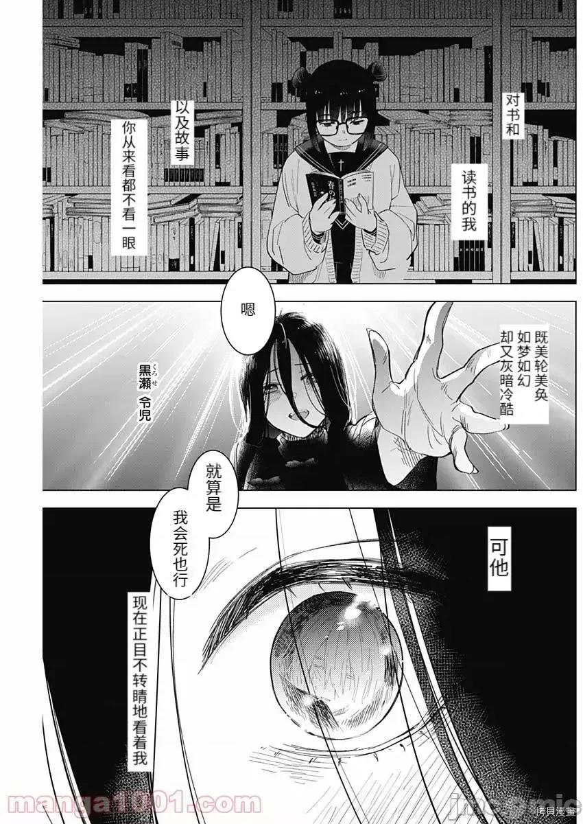 少年的深渊 少年的深渊 84 第15页