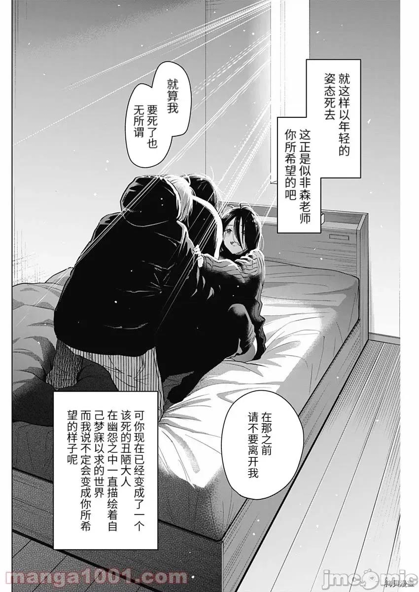 少年的深渊 少年的深渊086 第85话.zip 第2页