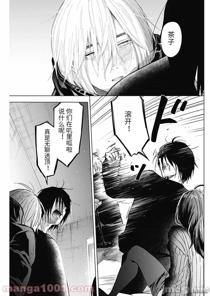 少年的深渊 少年的深渊086 第85话.zip 第3页