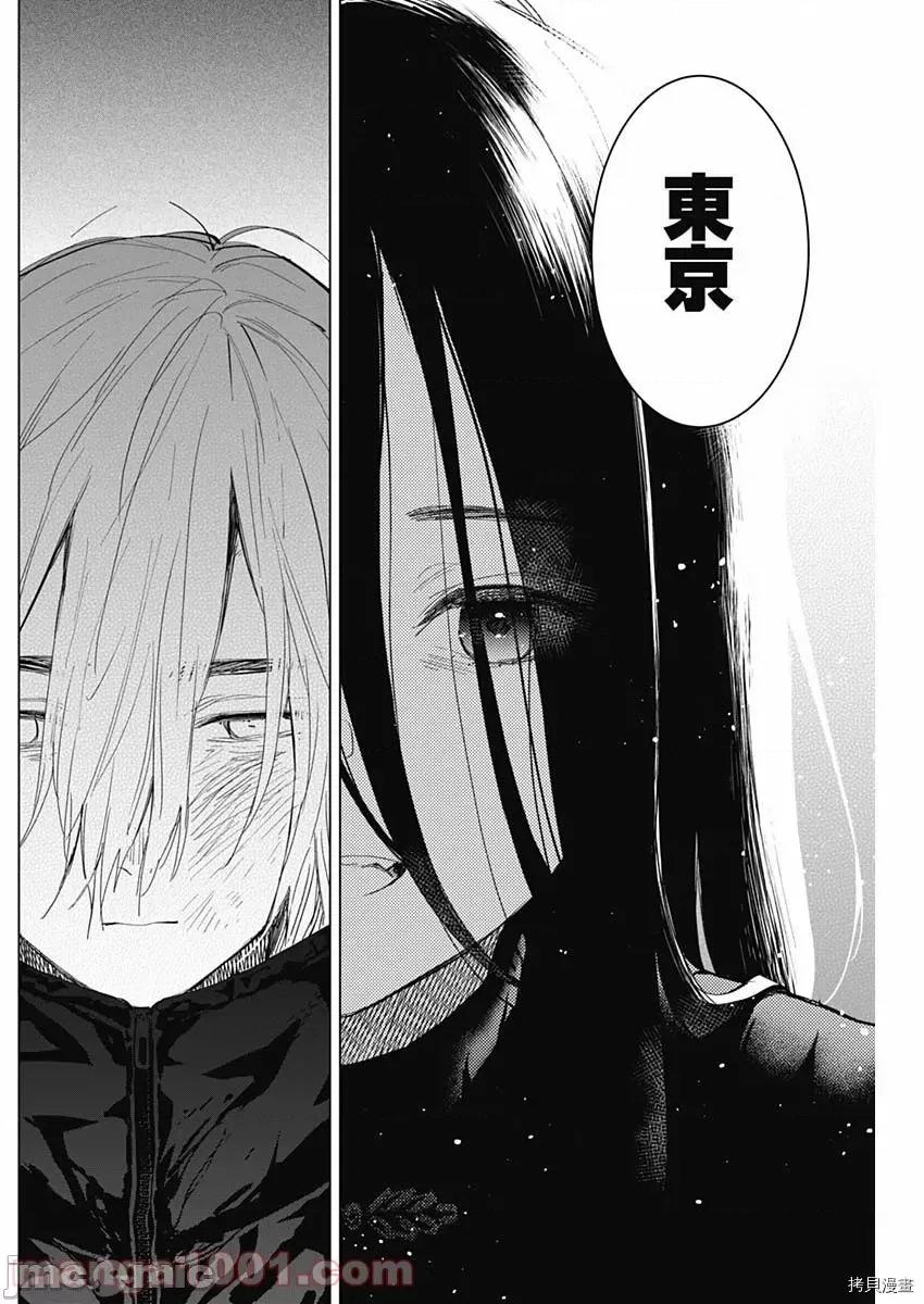 少年的深渊 少年的深渊086 第85话.zip 第6页