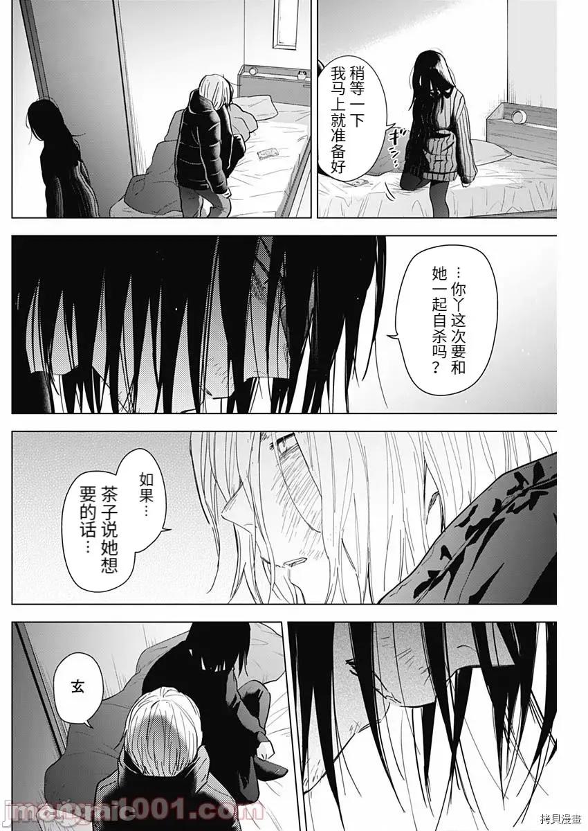 少年的深渊 少年的深渊086 第85话.zip 第8页