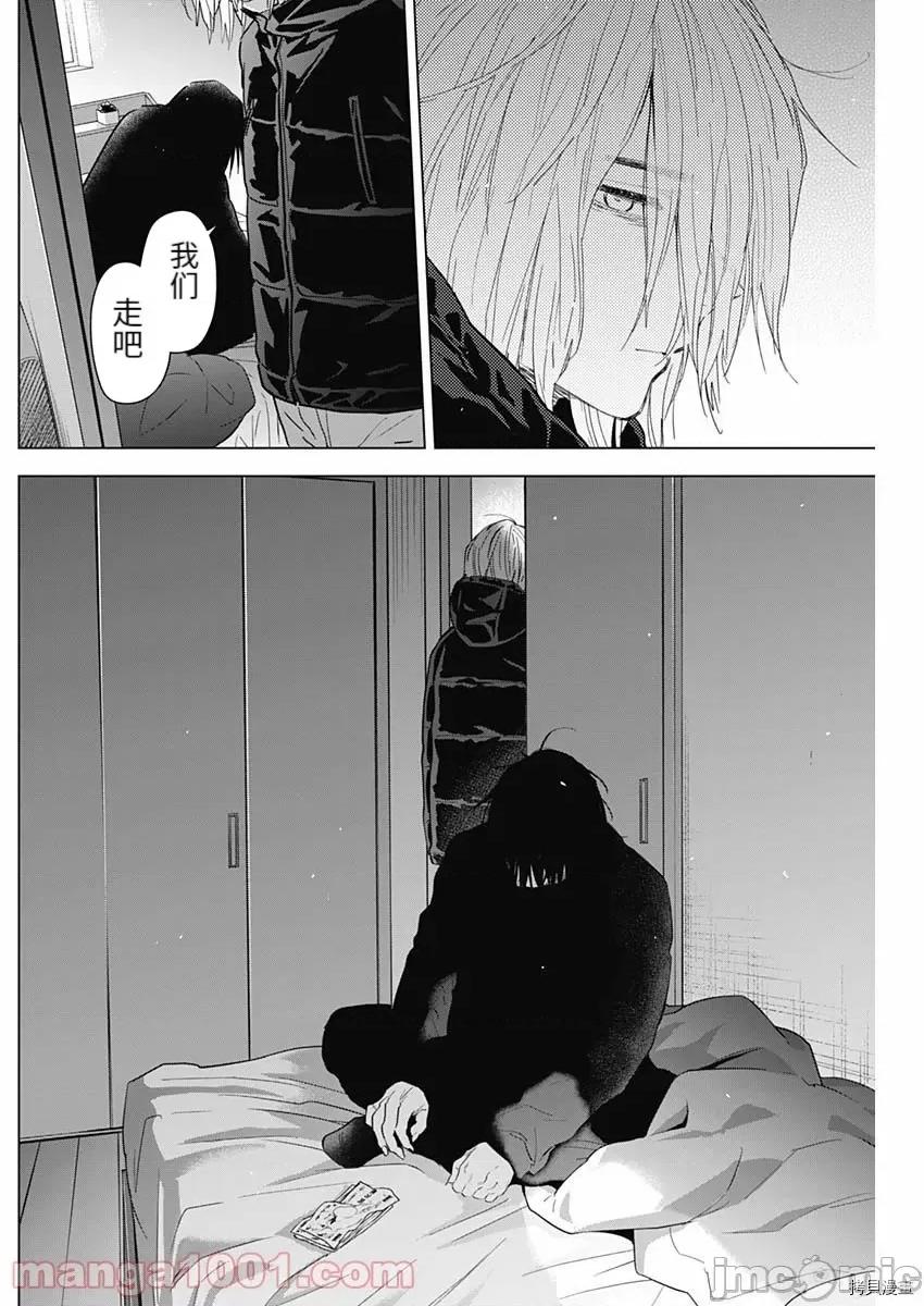 少年的深渊 少年的深渊086 第85话.zip 第10页