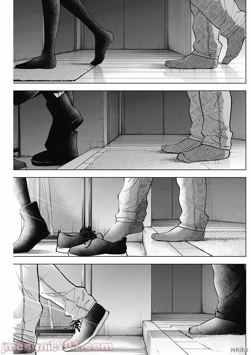少年的深渊 少年的深渊086 第85话.zip 第11页