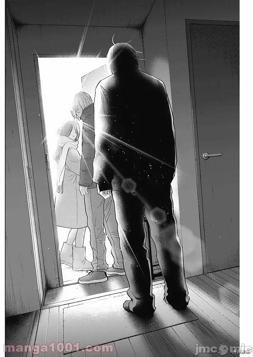 少年的深渊 少年的深渊086 第85话.zip 第12页