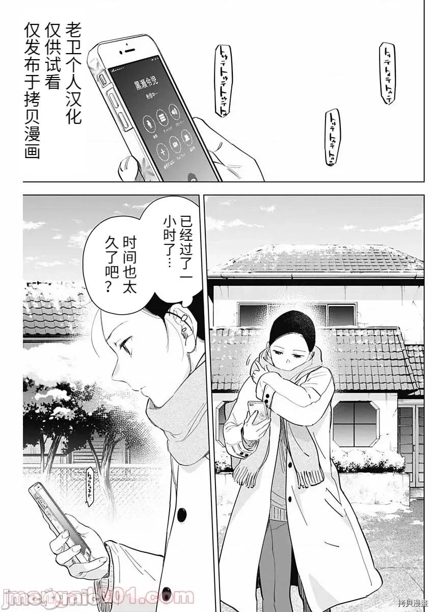 少年的深渊 少年的深渊086 第85话.zip 第13页
