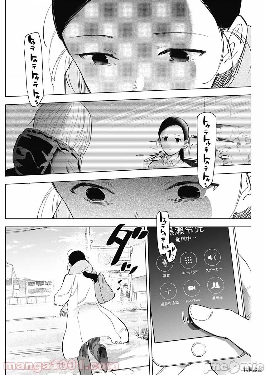 少年的深渊 少年的深渊086 第85话.zip 第14页