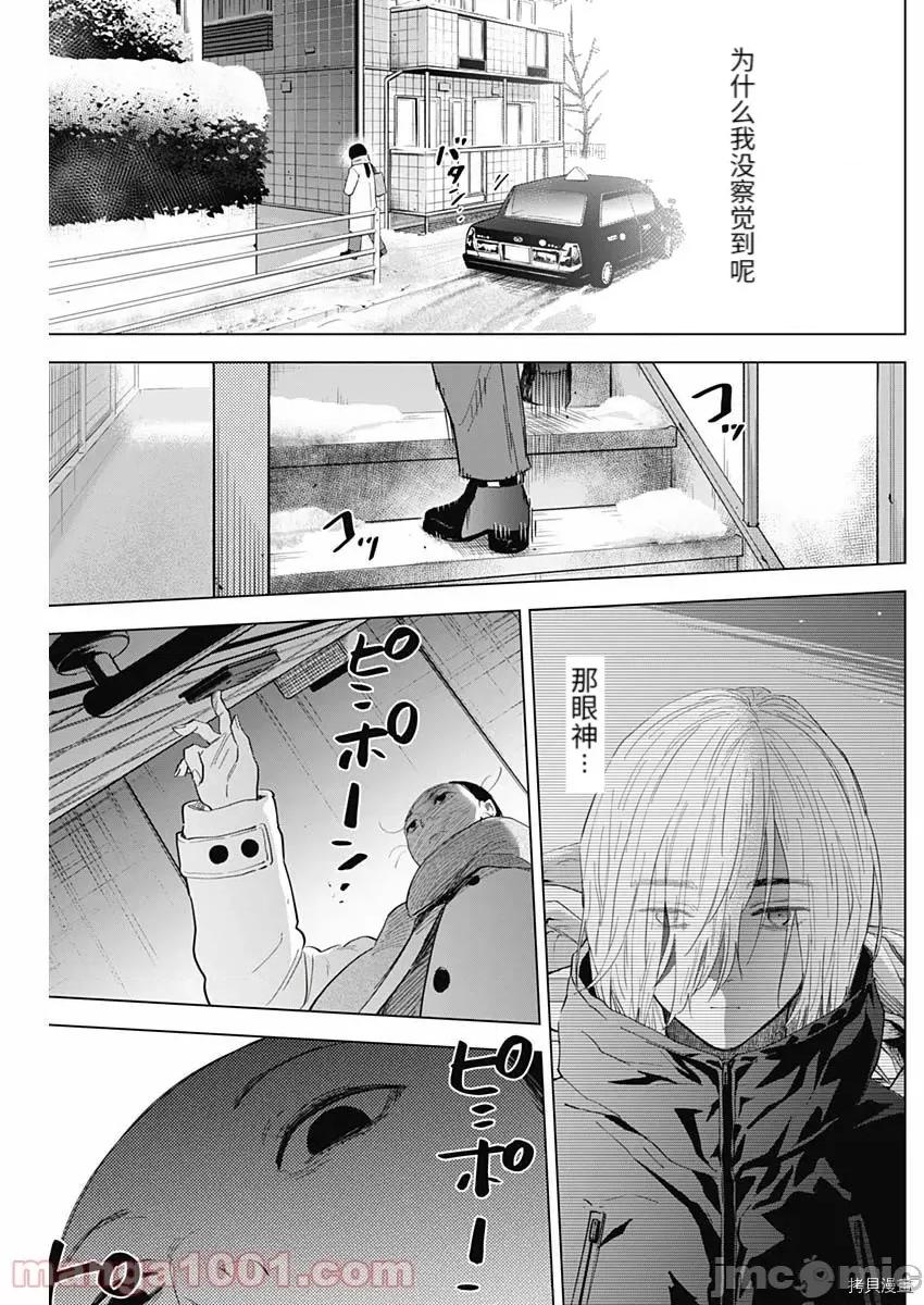 少年的深渊 少年的深渊086 第85话.zip 第15页
