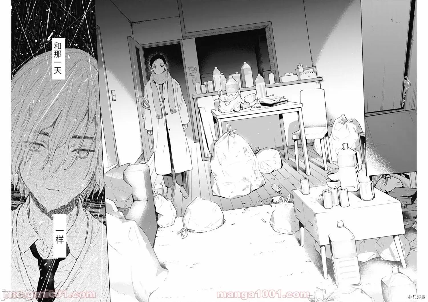 少年的深渊 少年的深渊086 第85话.zip 第16页