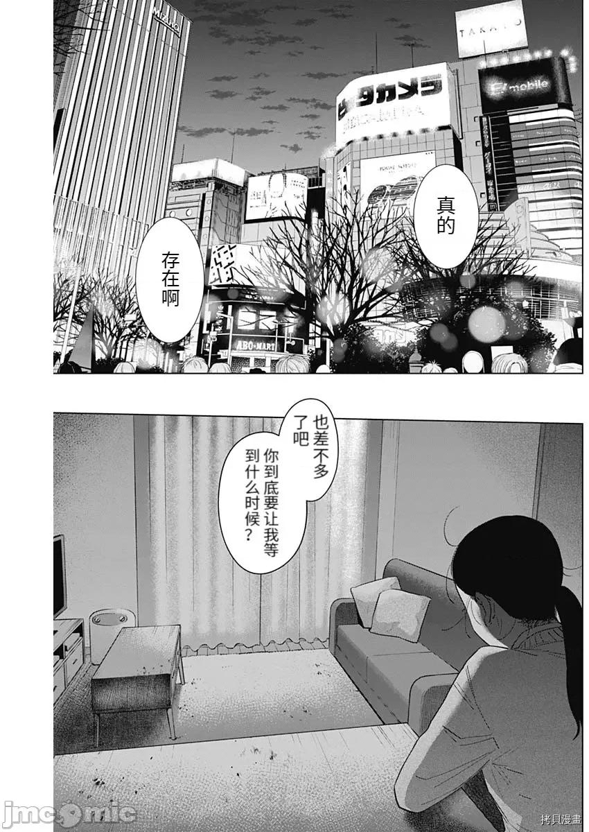 少年的深渊 少年的深渊087 第86话 第17页