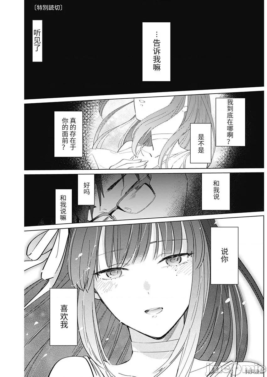 少年的深渊 少年的深渊088 zip 第1页