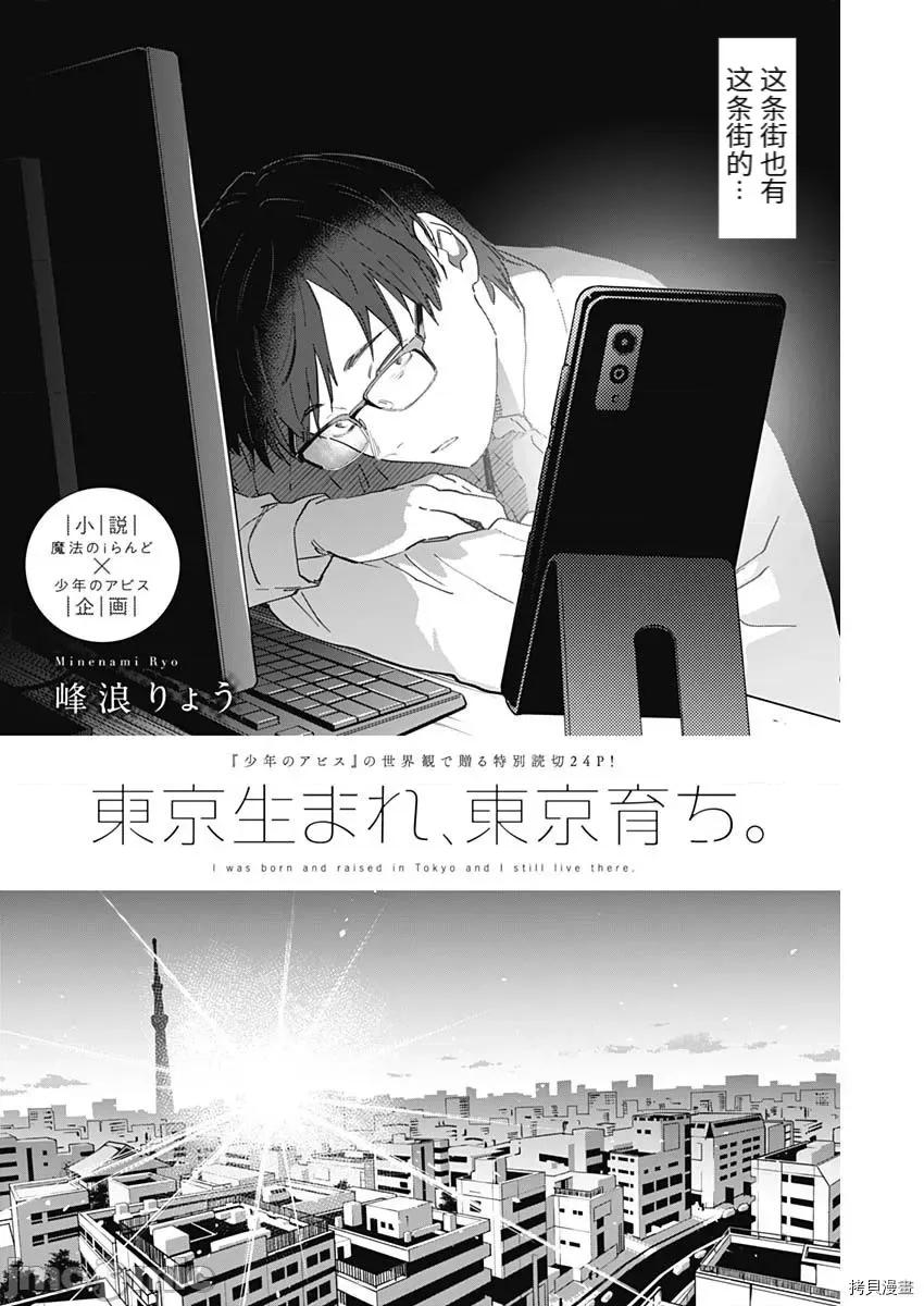 少年的深渊 少年的深渊088 zip 第2页