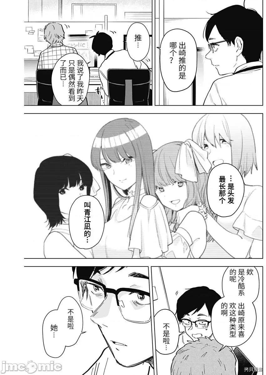 少年的深渊 少年的深渊088 zip 第5页