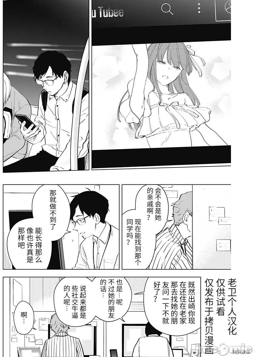 少年的深渊 少年的深渊088 zip 第8页