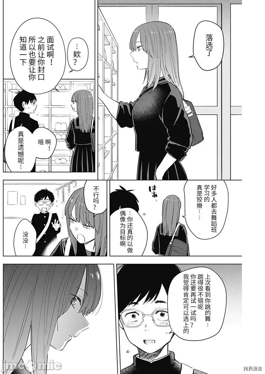 少年的深渊 少年的深渊088 zip 第10页