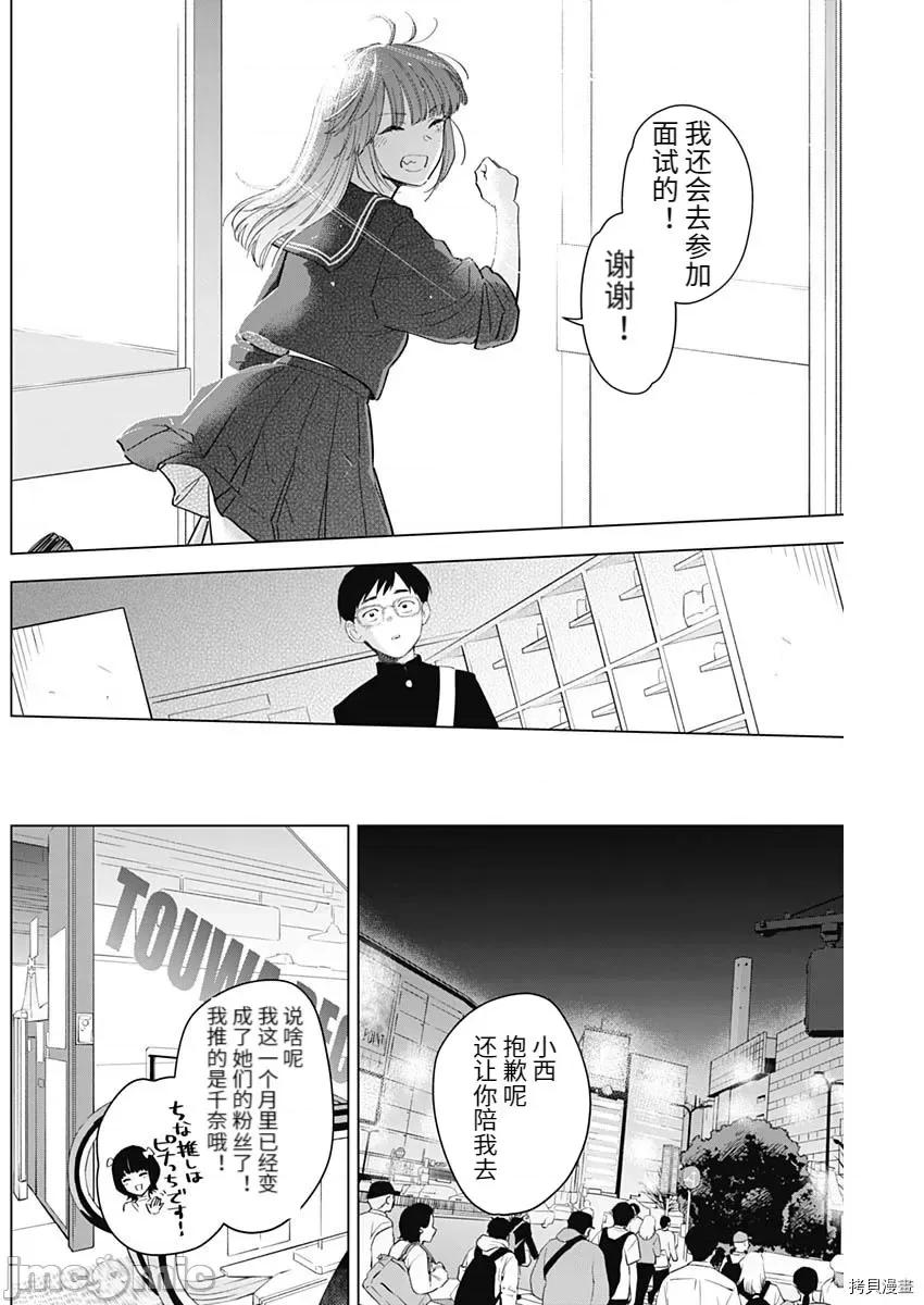 少年的深渊 少年的深渊088 zip 第12页