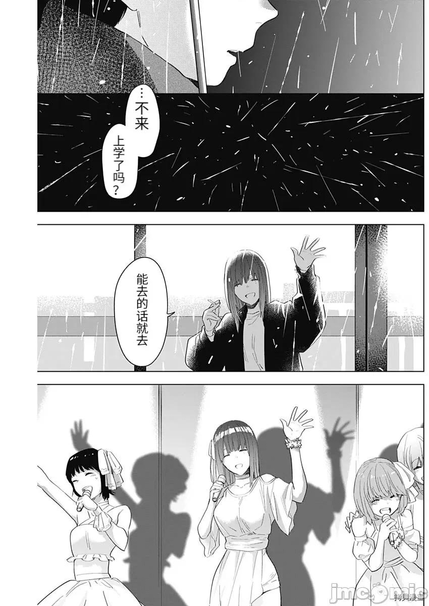 少年的深渊 少年的深渊088 zip 第17页