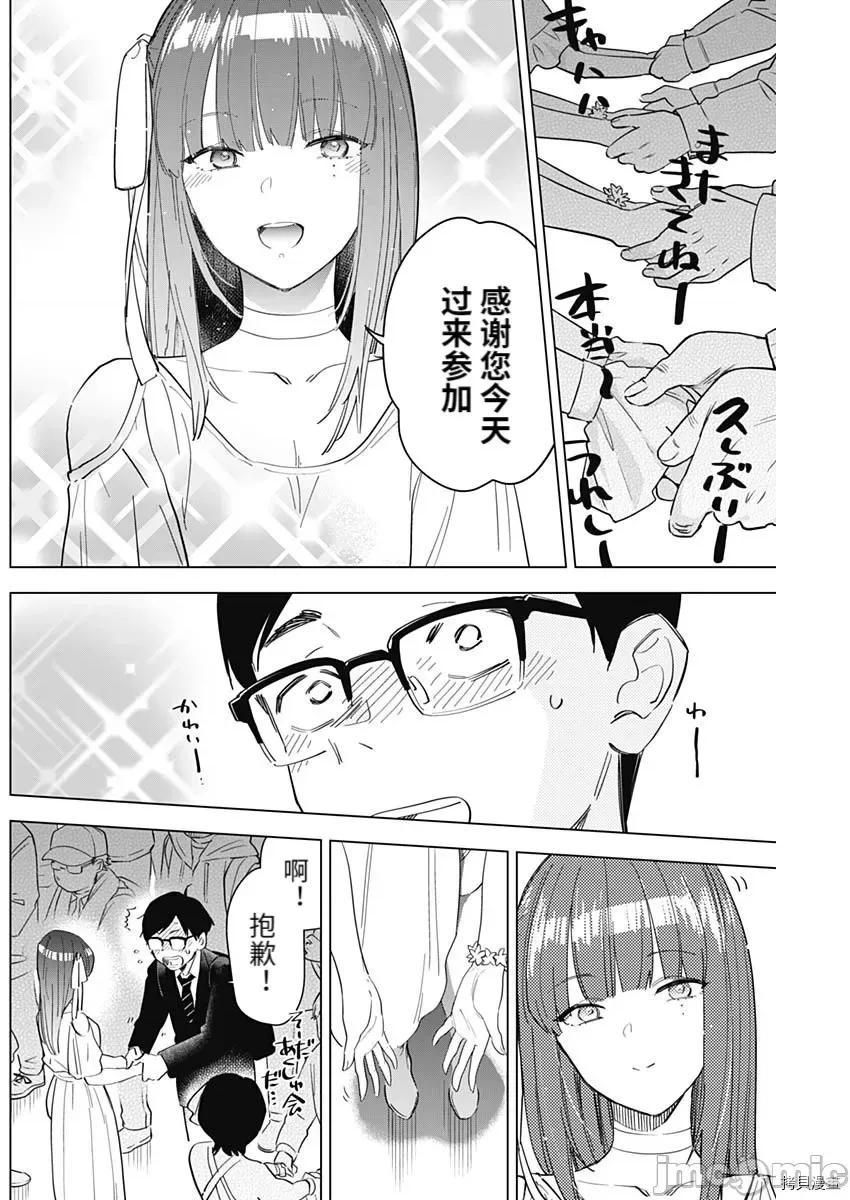 少年的深渊 少年的深渊088 zip 第18页