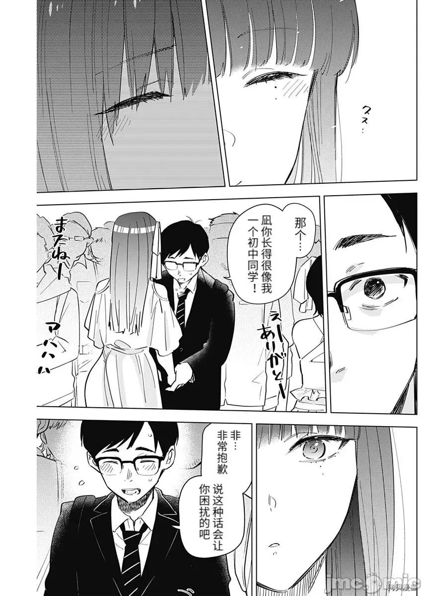 少年的深渊 少年的深渊088 zip 第19页