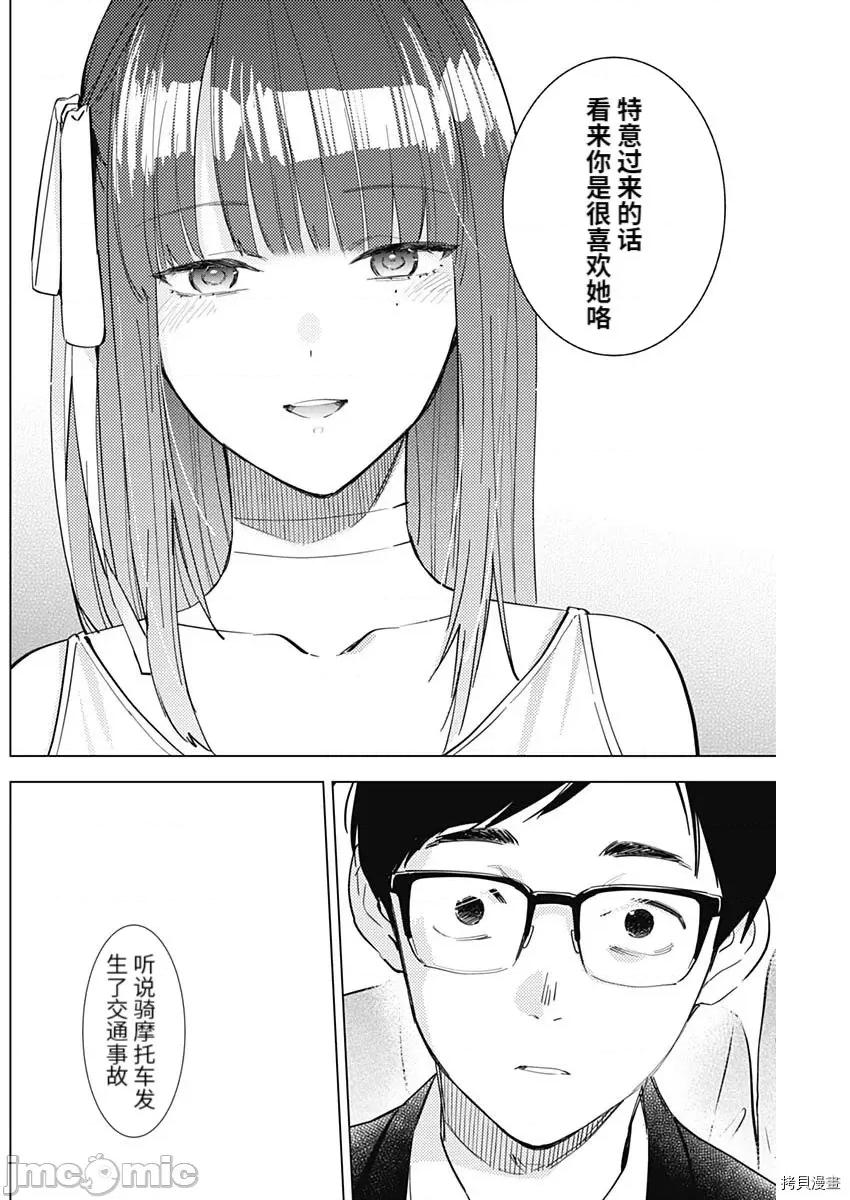 少年的深渊 少年的深渊088 zip 第20页