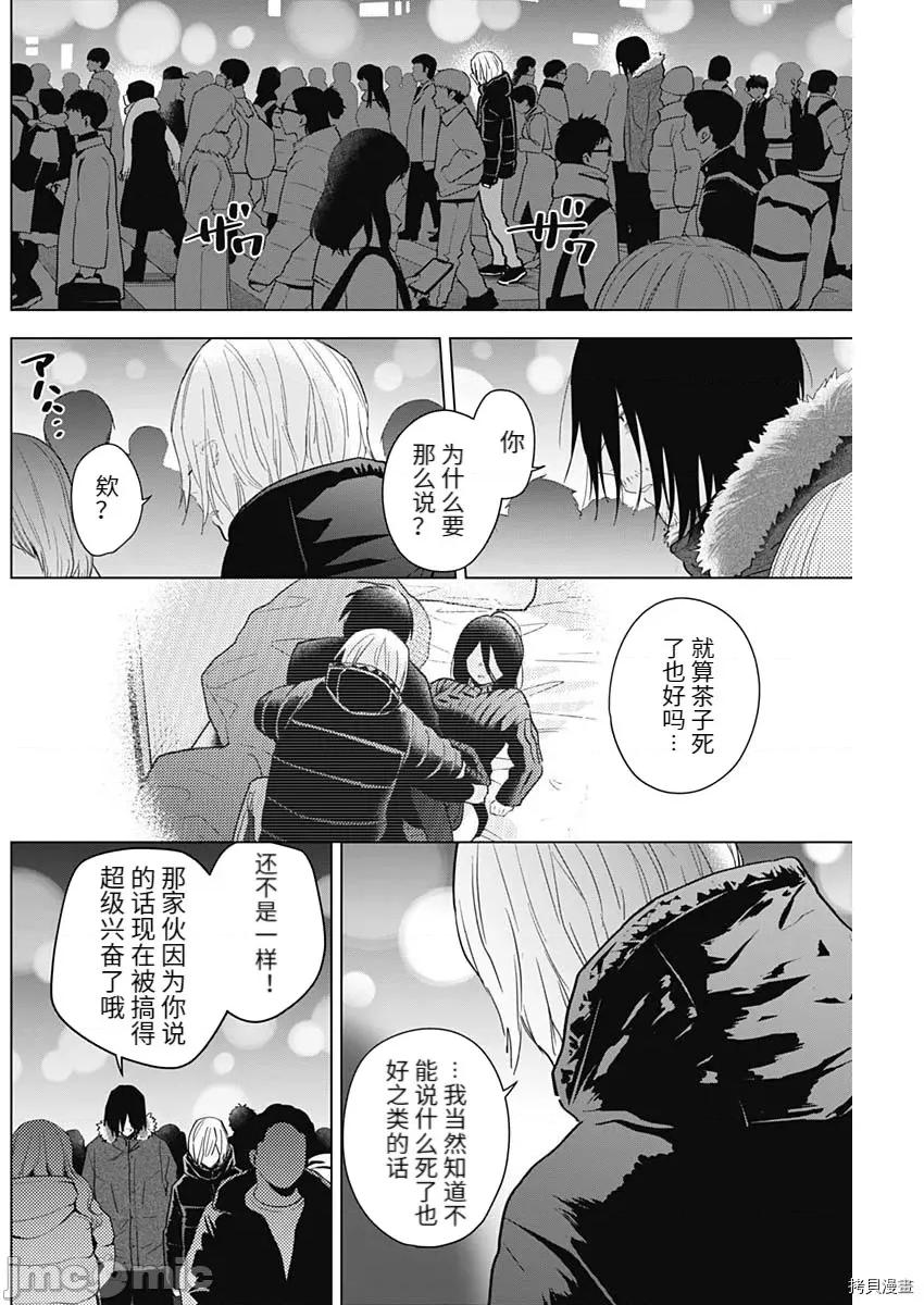 少年的深渊 少年的深渊089 第87话.zip 第2页