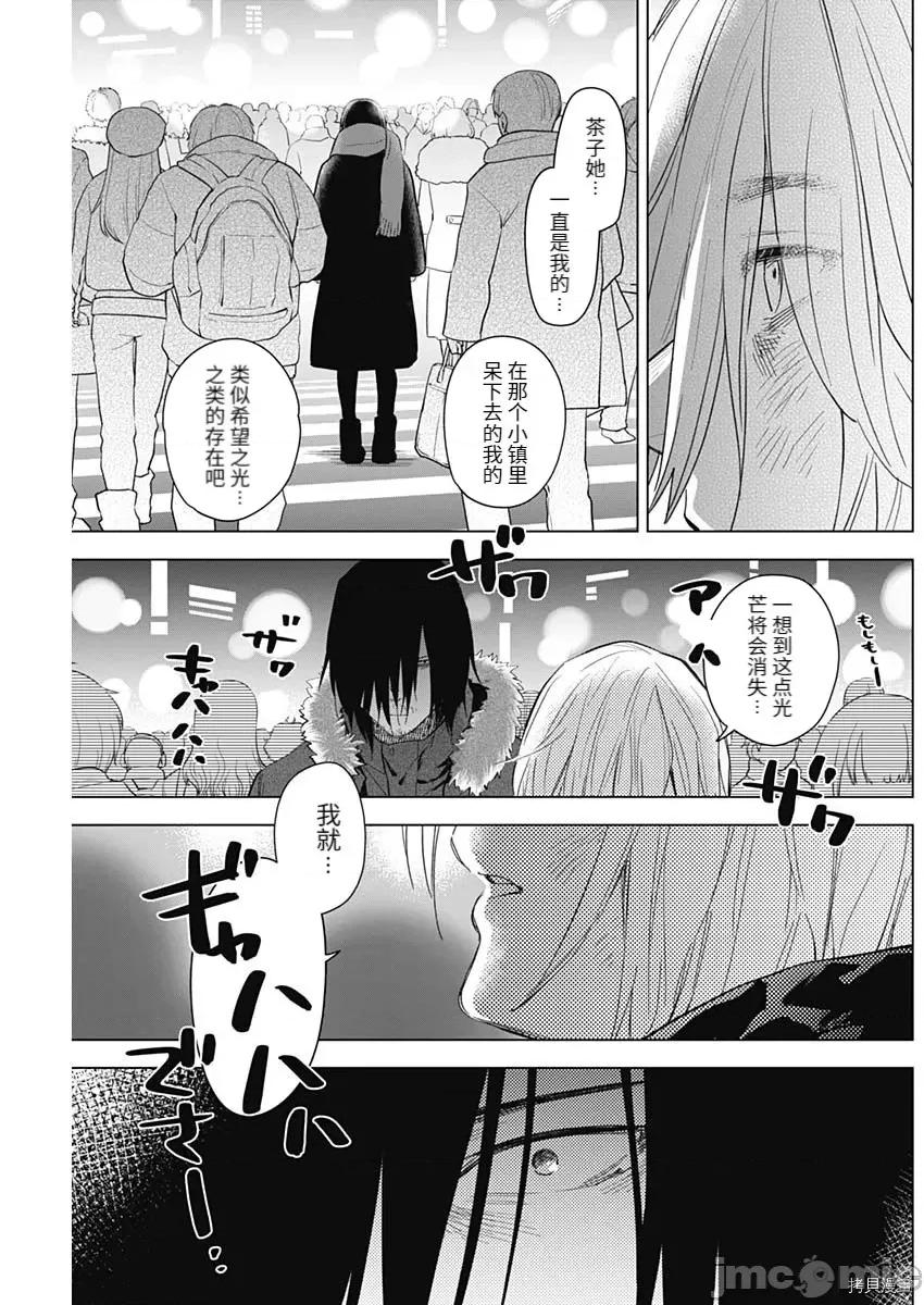 少年的深渊 少年的深渊089 第87话.zip 第3页