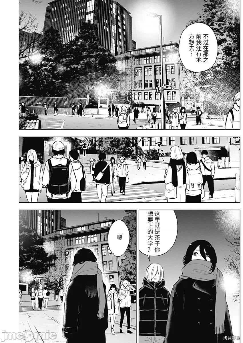 少年的深渊 少年的深渊089 第87话.zip 第5页