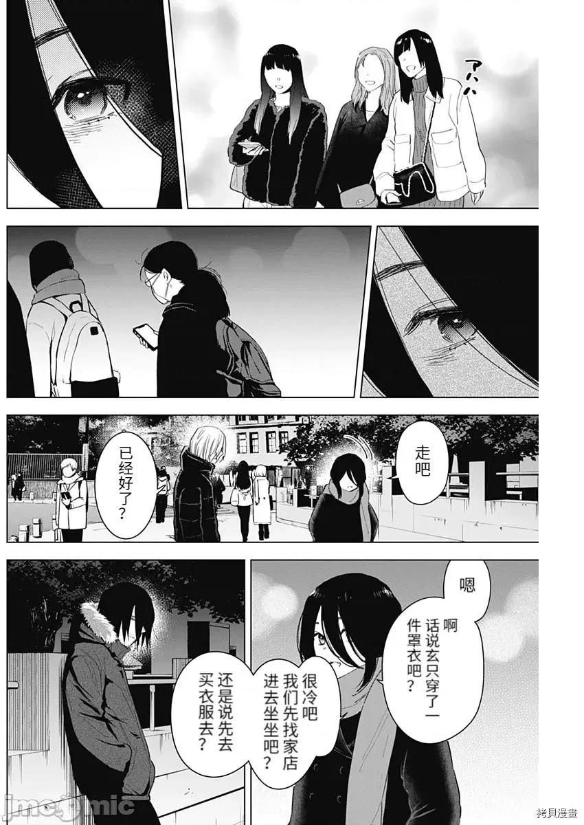 少年的深渊 少年的深渊089 第87话.zip 第6页