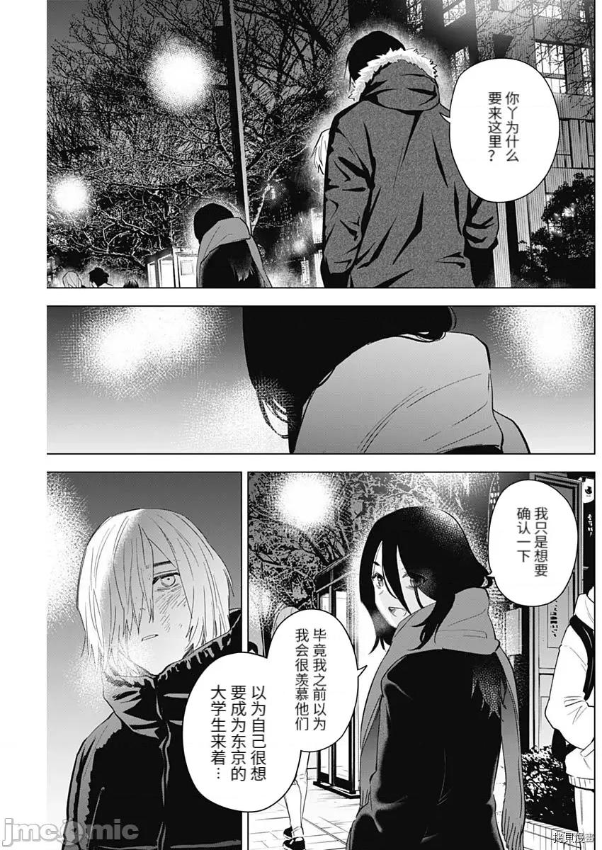 少年的深渊 少年的深渊089 第87话.zip 第7页
