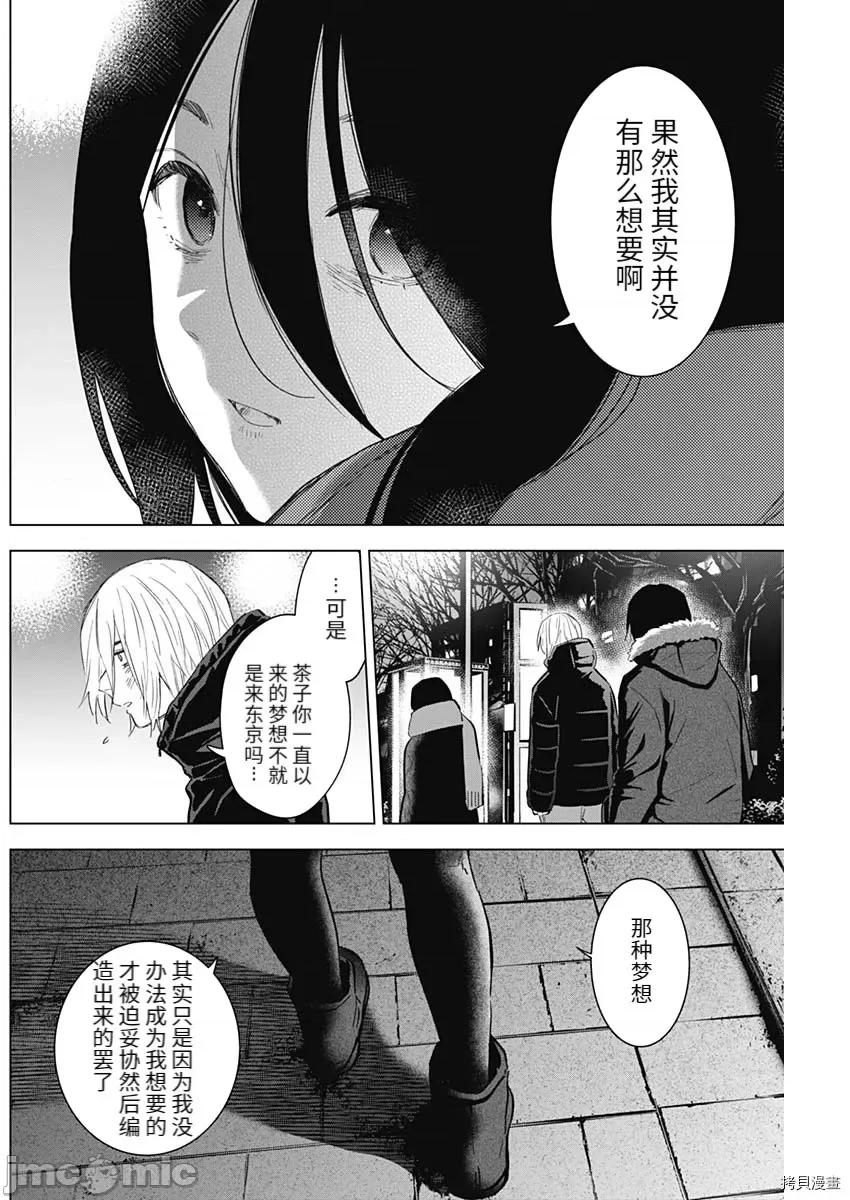 少年的深渊 少年的深渊089 第87话.zip 第8页