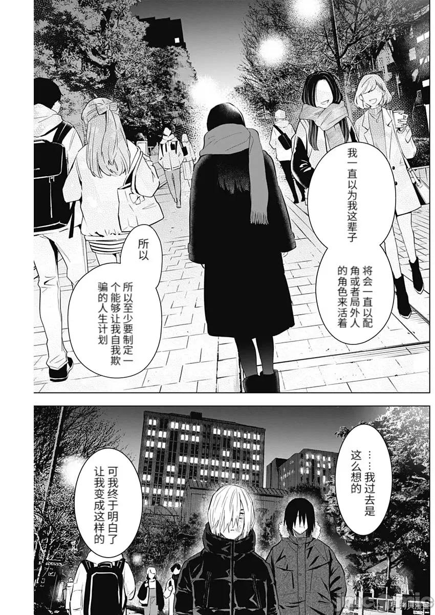 少年的深渊 少年的深渊089 第87话.zip 第9页