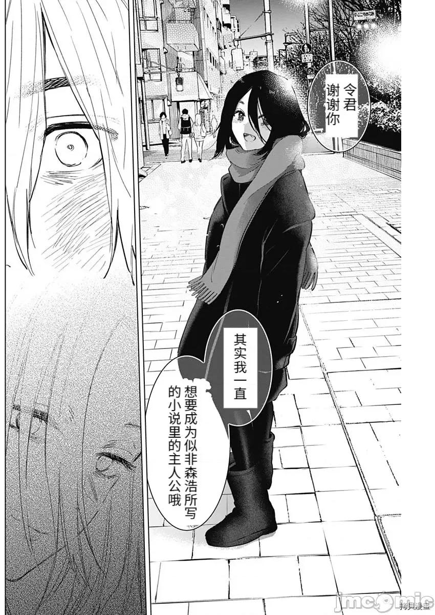 少年的深渊 少年的深渊089 第87话.zip 第10页