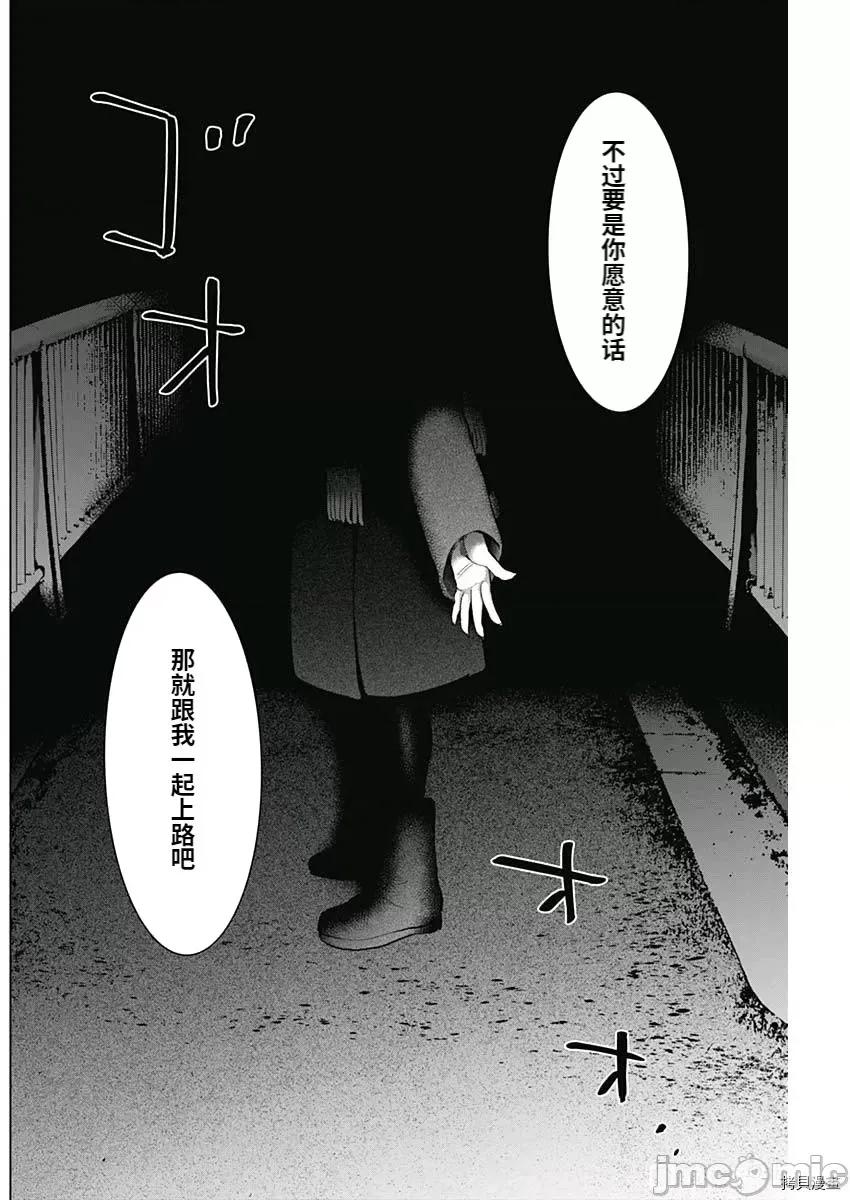 少年的深渊 少年的深渊089 第87话.zip 第12页