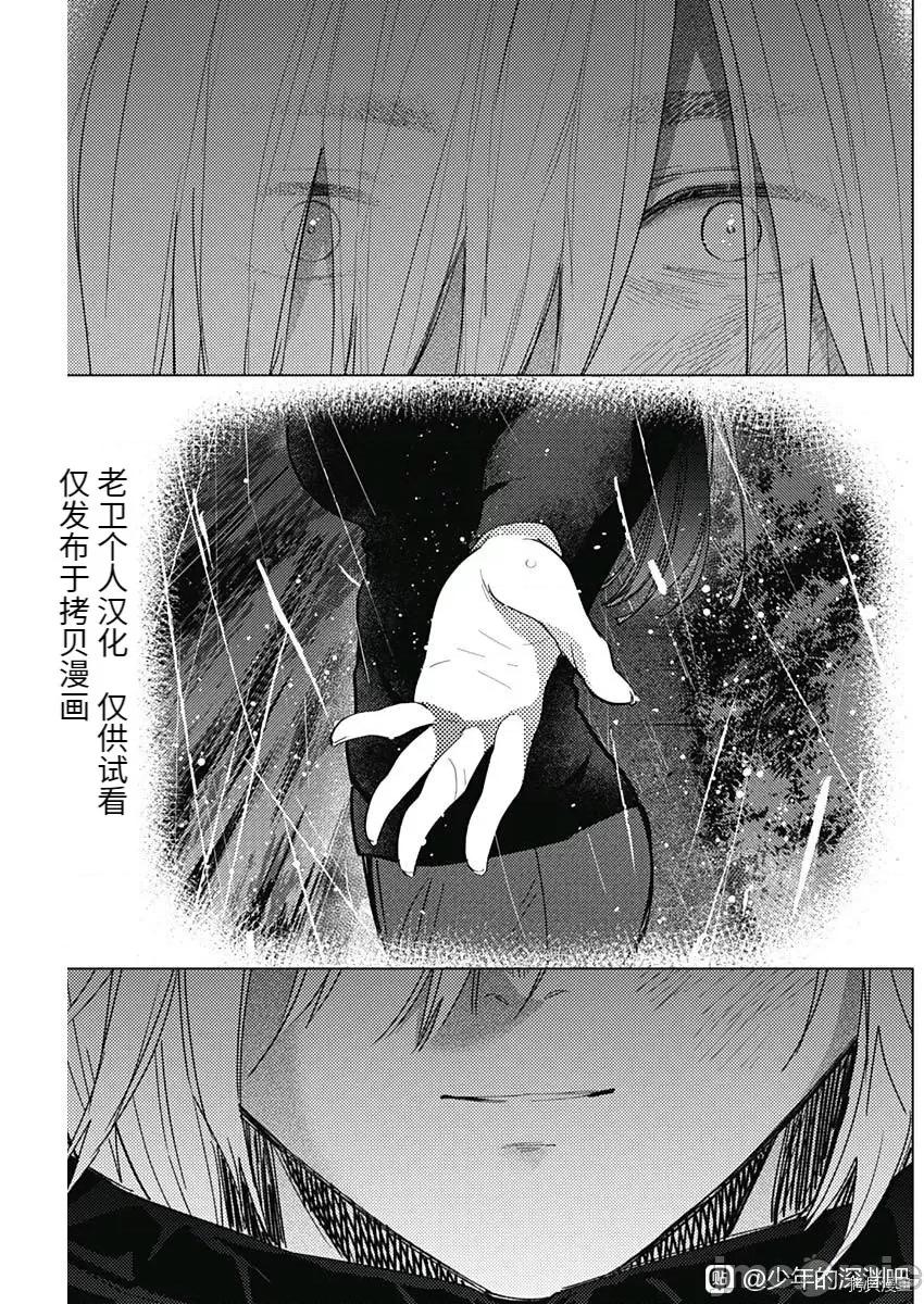 少年的深渊 少年的深渊089 第87话.zip 第13页