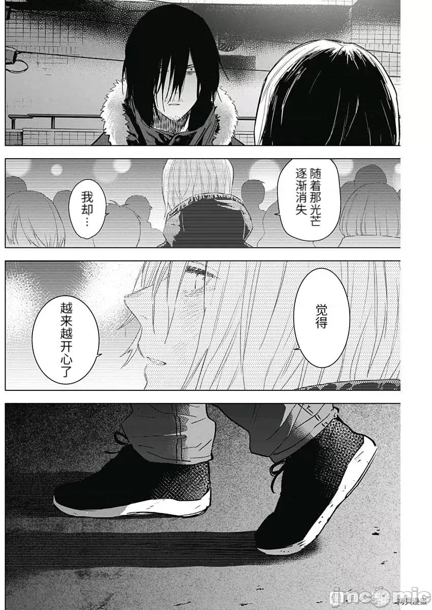 少年的深渊 少年的深渊089 第87话.zip 第14页