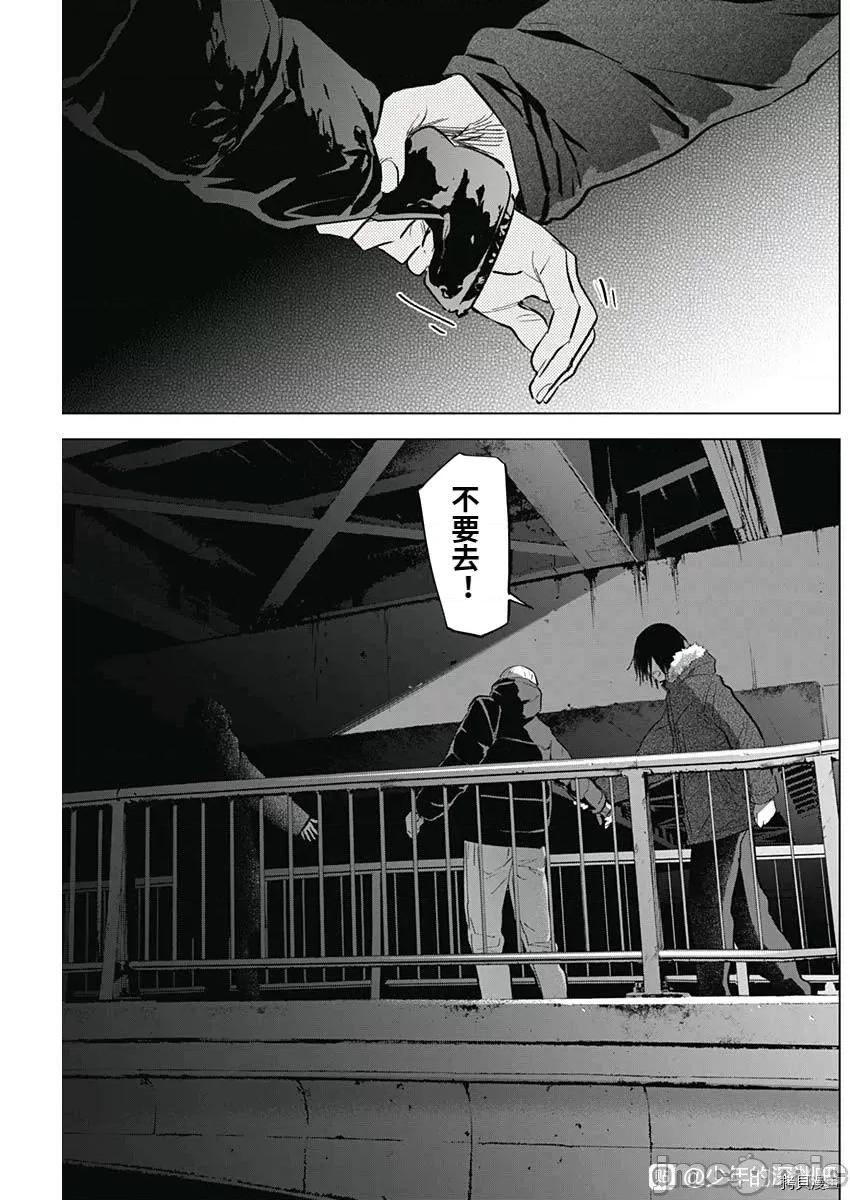 少年的深渊 少年的深渊089 第87话.zip 第15页