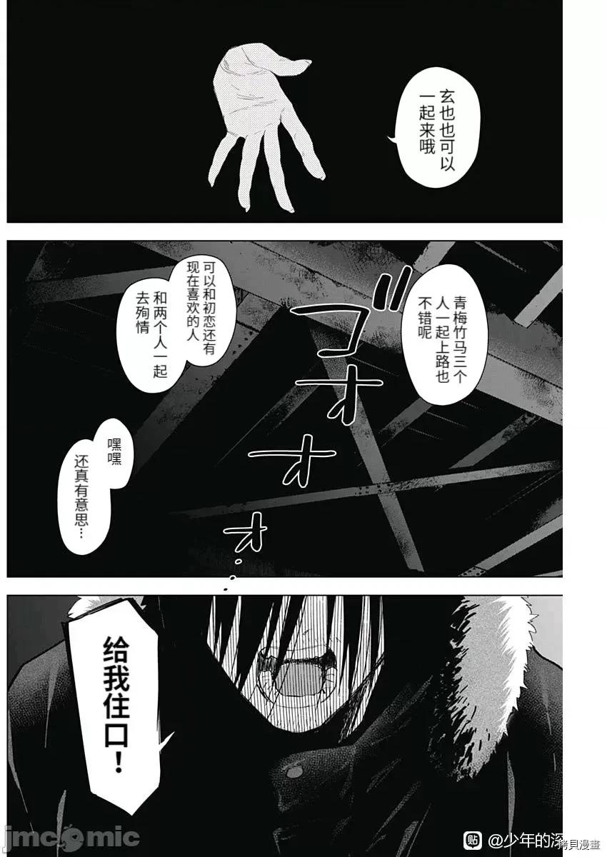 少年的深渊 少年的深渊089 第87话.zip 第16页