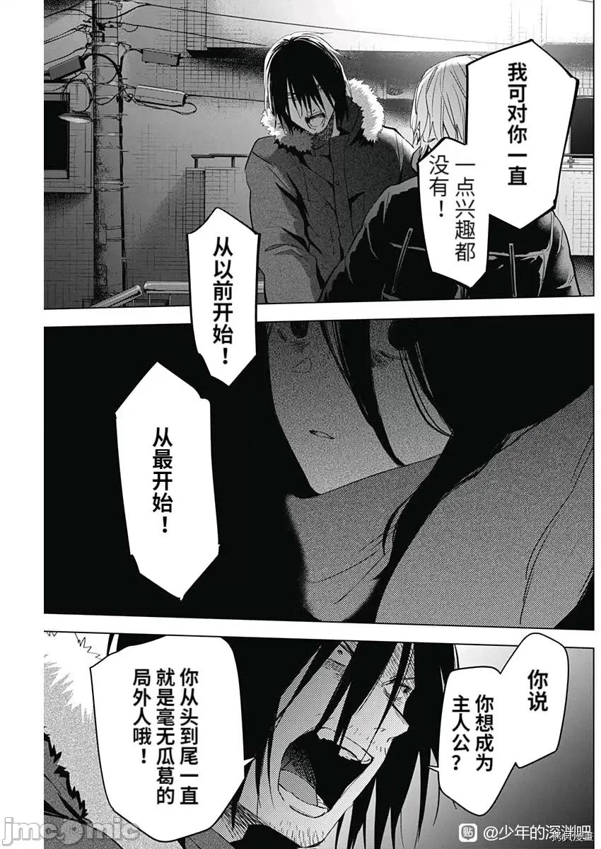 少年的深渊 少年的深渊089 第87话.zip 第17页