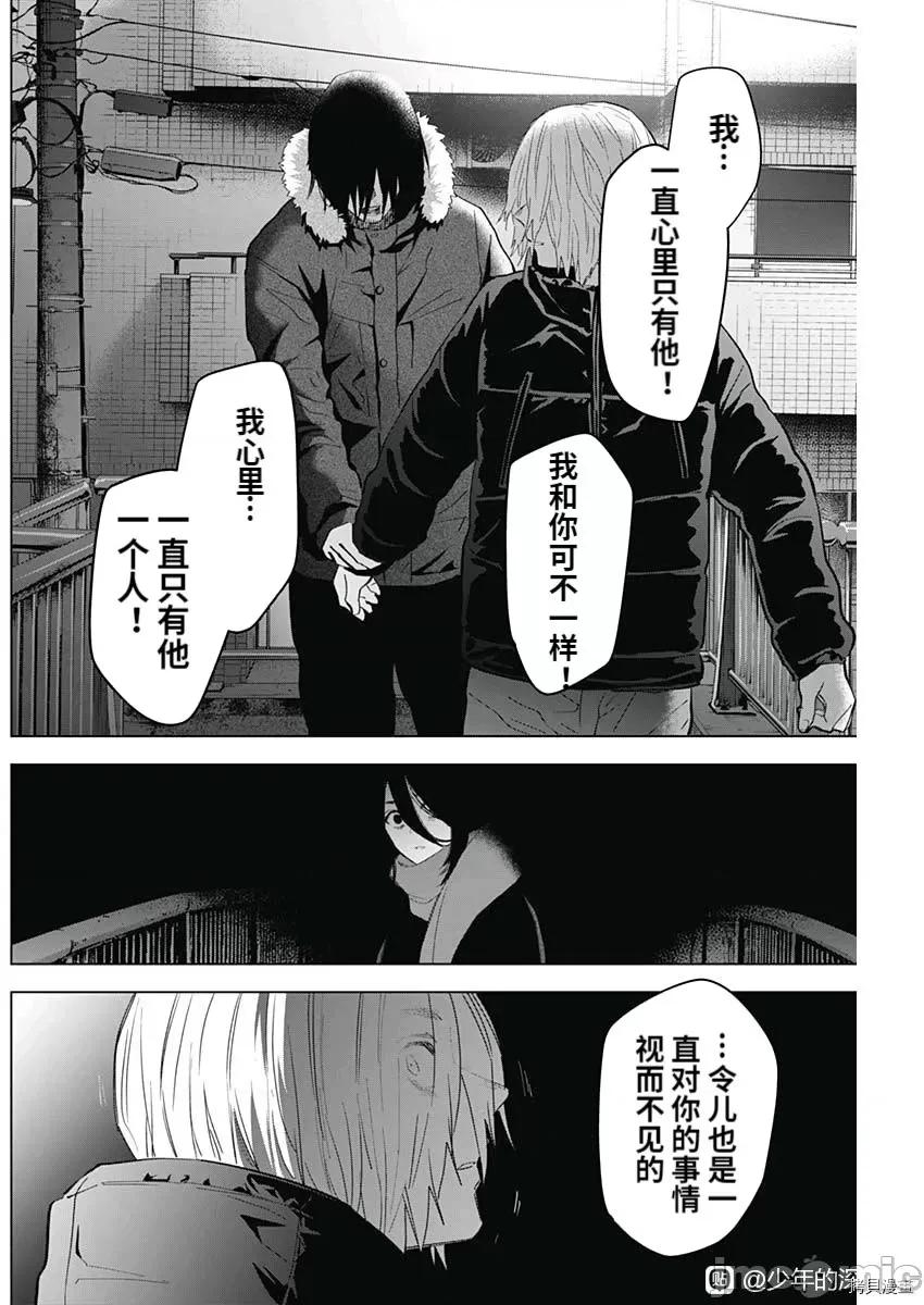 少年的深渊 少年的深渊089 第87话.zip 第18页