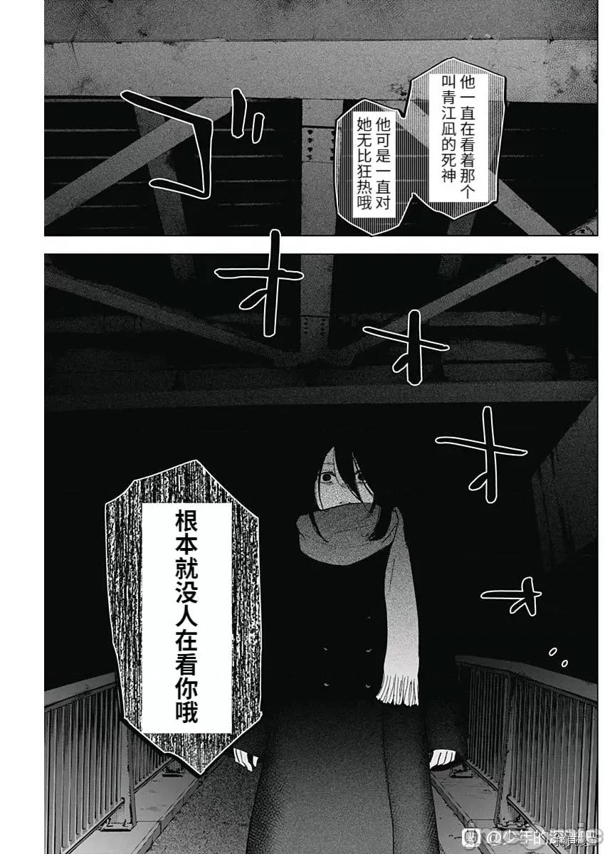 少年的深渊 少年的深渊089 第87话.zip 第19页