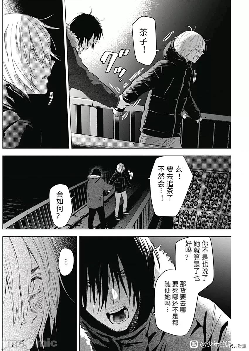 少年的深渊 少年的深渊090 第88话.zip 第2页