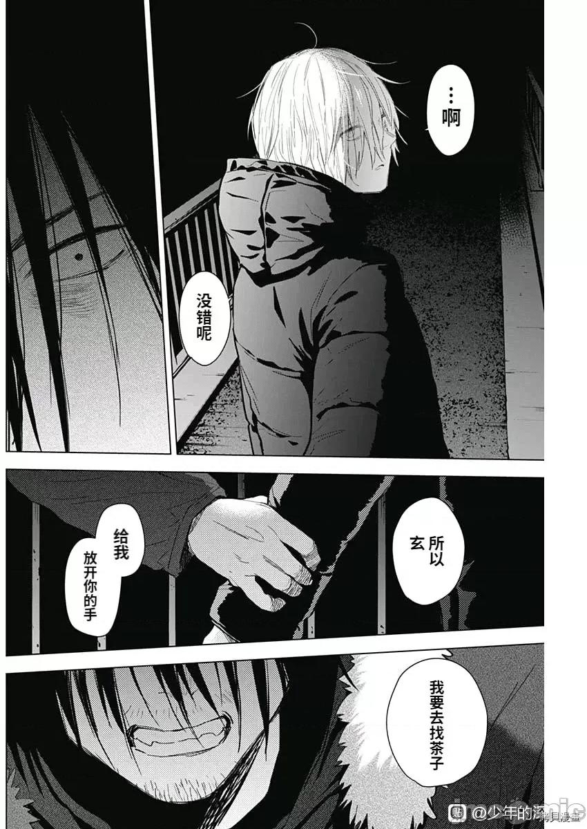 少年的深渊 少年的深渊090 第88话.zip 第4页