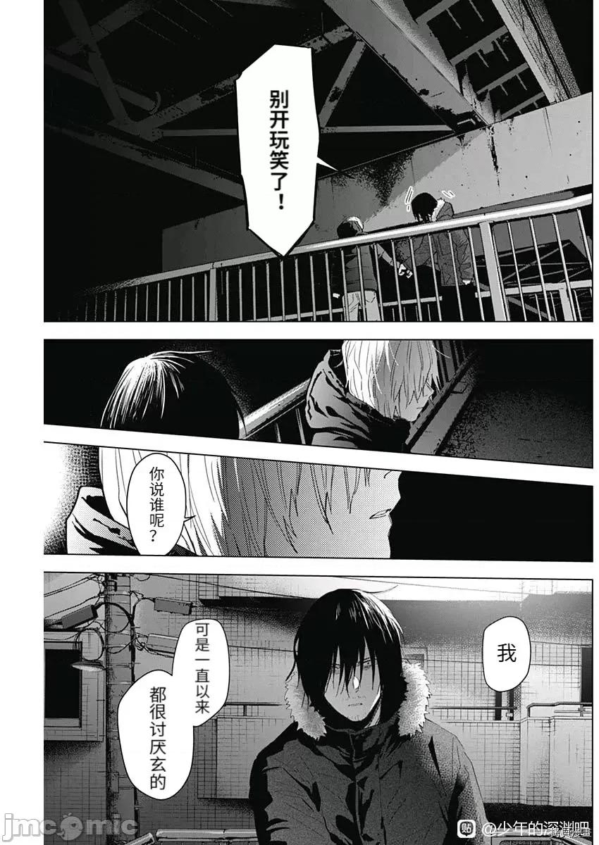 少年的深渊 少年的深渊090 第88话.zip 第5页