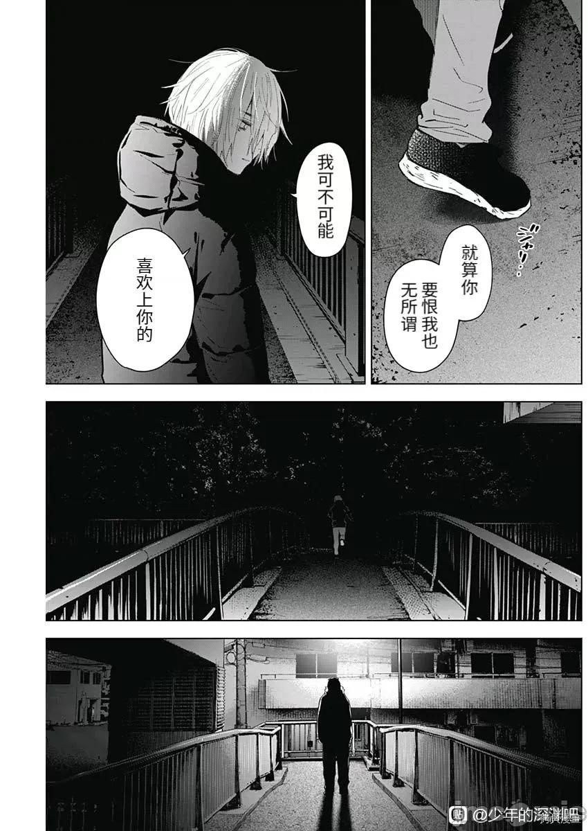 少年的深渊 少年的深渊090 第88话.zip 第11页