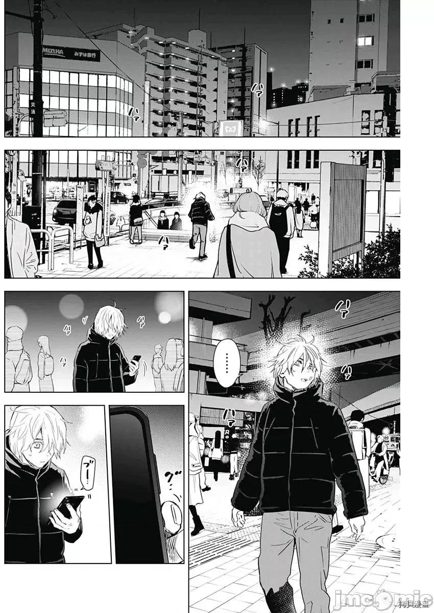 少年的深渊 少年的深渊090 第88话.zip 第12页