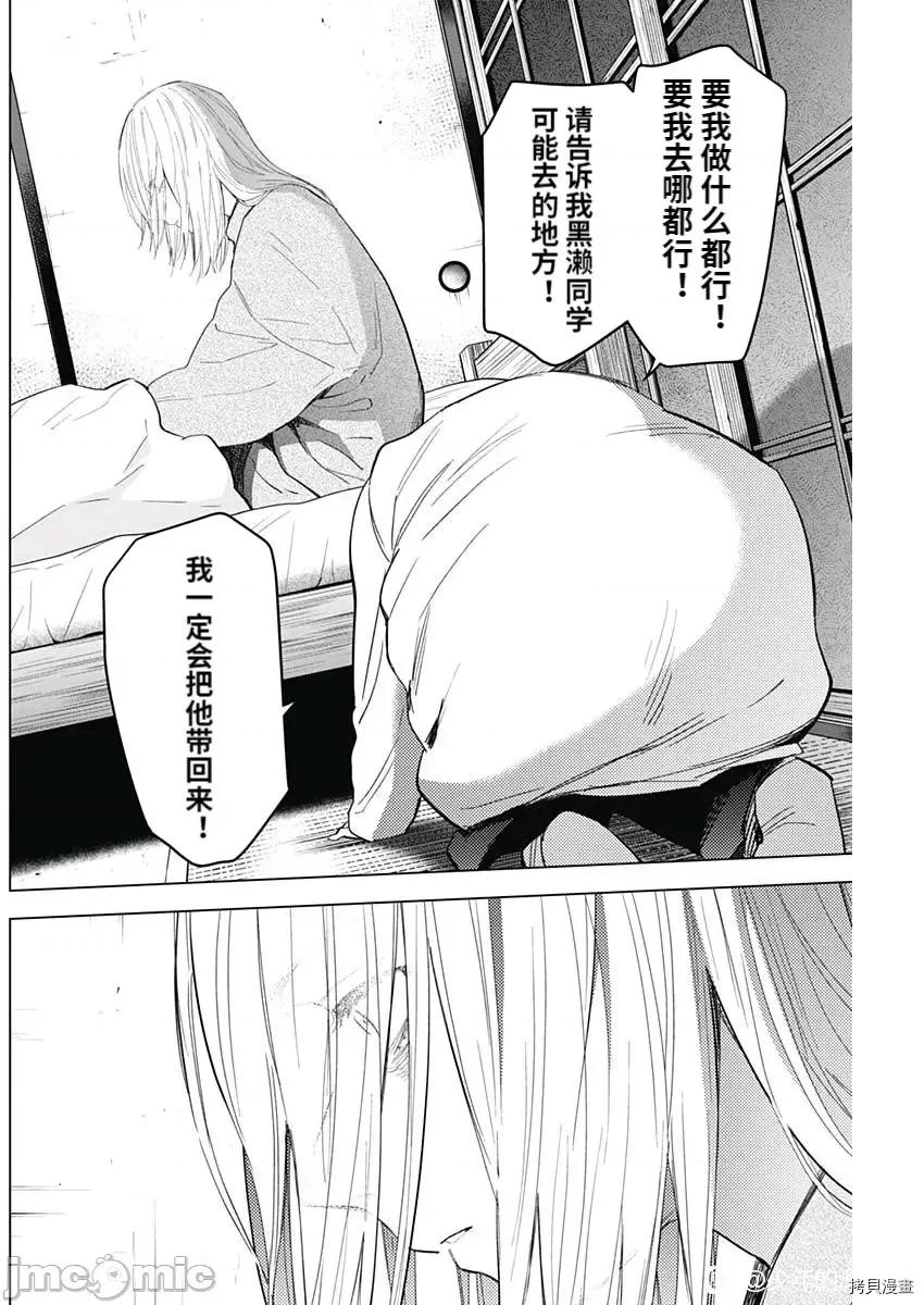 少年的深渊 少年的深渊090 第88话.zip 第16页